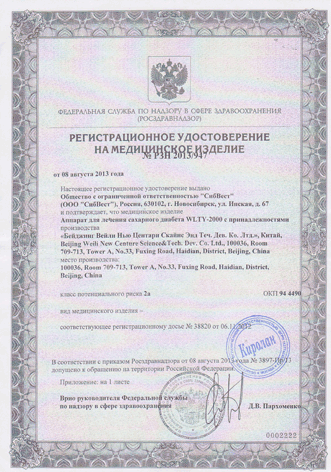 регудостоверение1.gif
